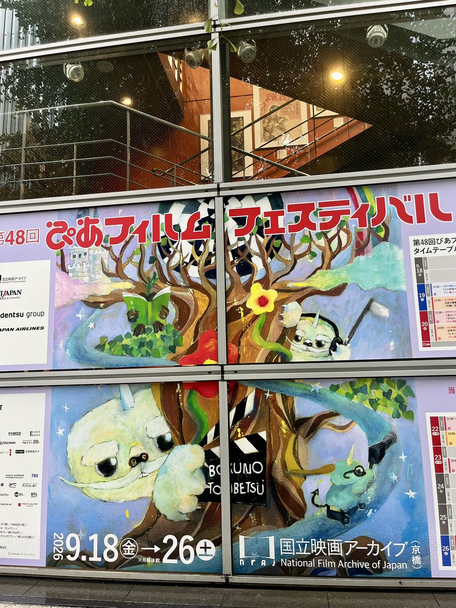 bura_talby's tweet photo. @pff_award @NFAJ_PR 上映後には監督３人が登壇し、それぞれの作品についてトーク。
芝田監督のお金が無いから自宅で撮影しキョンの骨もずっと家にあってどうしようかと思ってたというエピソードに爆笑。団地よりもキョンが気になった。また上映してほしい。会場で配布したフリーマガジン「+い」もヤバかった。
#pff2026 https://t.co/AX2pX1Zfrp