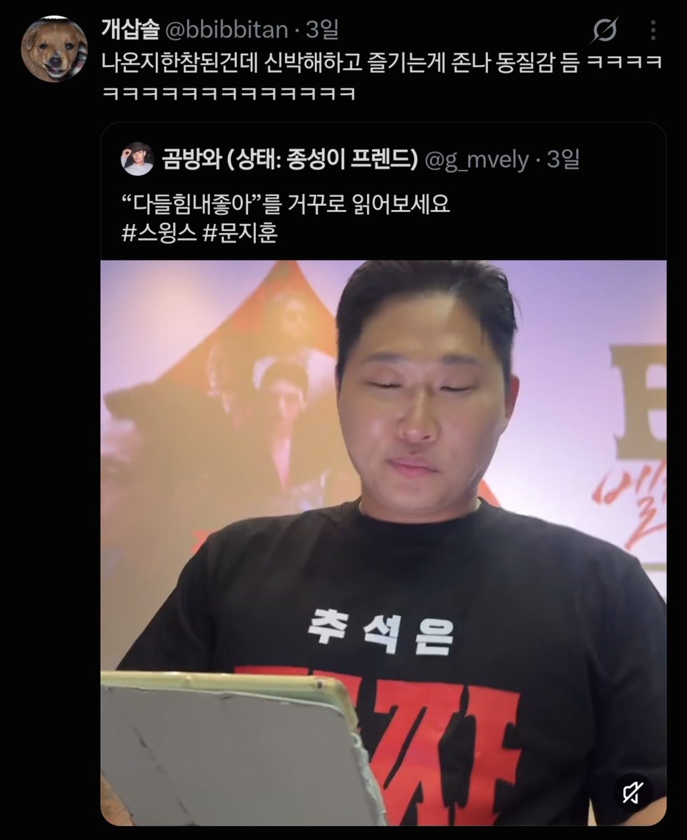feel3_feel's tweet photo. 스윙스가 배우하는건 되고 정예인은 안된다는거예요? 존나 신기하다~~~ https://t.co/MQlrKF2BfV