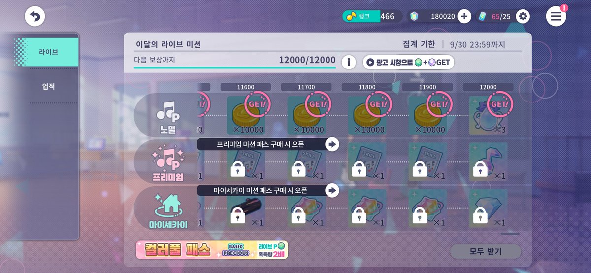 mmll_0831's tweet photo. #프로세카_12000P보상
@kr_pjsekai 
💝 https://t.co/4bthQ3yD4j