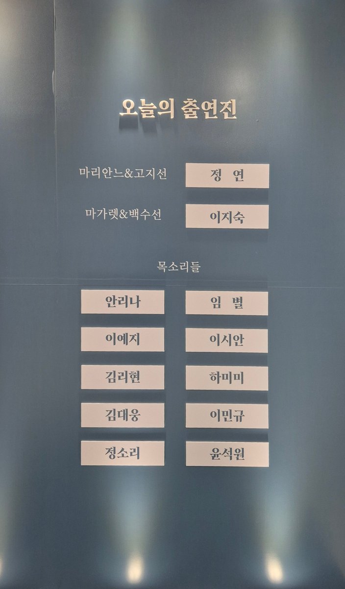 Only77677176's tweet photo. 260923 음악극 <섬: 1933~2019> 자첫 https://t.co/kNUrTQvXjQ