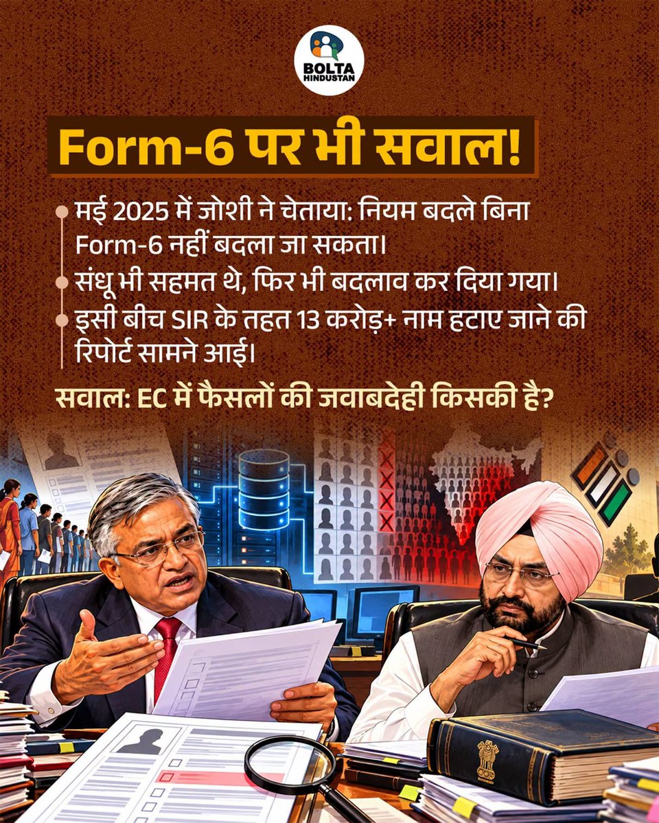 mediacellsp's tweet photo. चुनाव आयोग की चोरी पकड़ी गई https://t.co/Inkiff9DbH