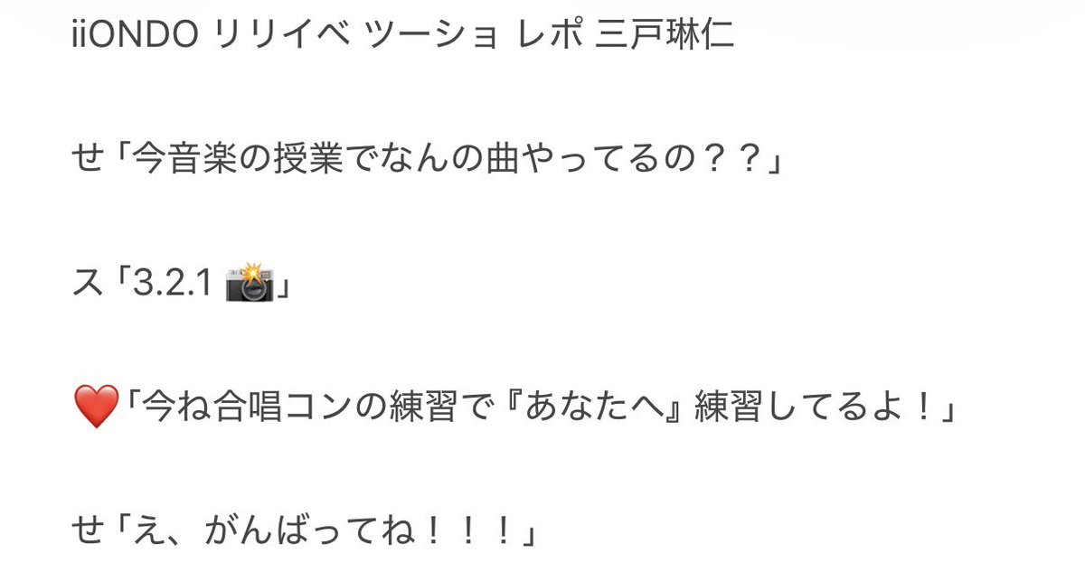 kansaidaisuki__'s tweet photo. iiONDO リリイベ ツーショレポ 三戸琳仁

#iiONDO 
#はつ恋ONDOの秋が来た https://t.co/g2Wrh8VZma