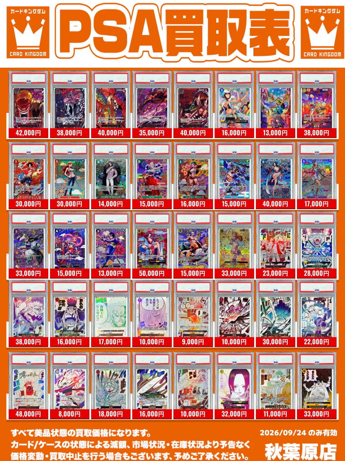 カードキングダム秋葉原店 / Card Kingdom Akihabara / カーキン on X
