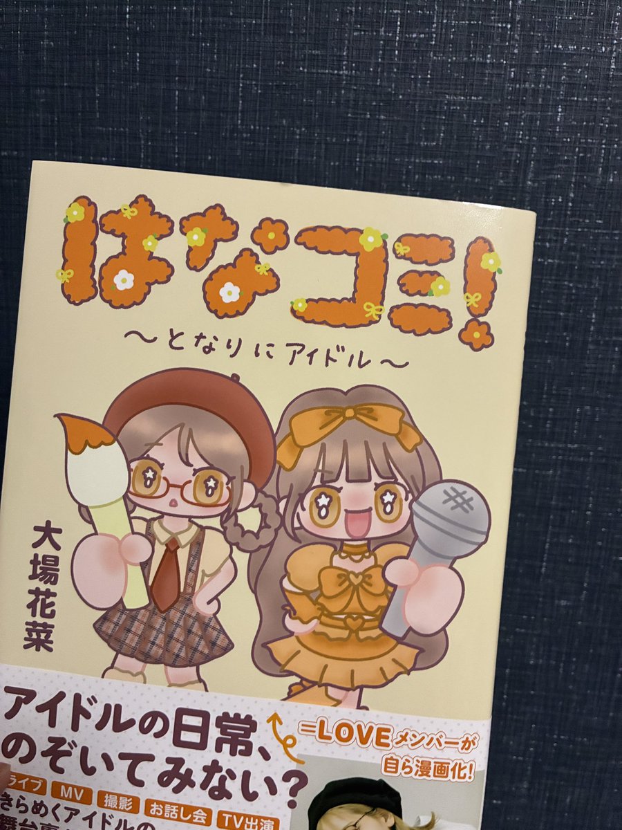 02_ri_'s tweet photo. #はなコミ https://t.co/IR1JS9ZBB9