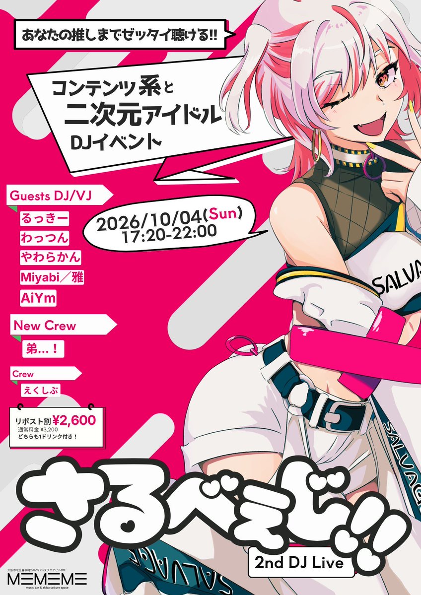 Ex_sive0302's tweet photo. 【これからのイベント】
10/3 大阪 昼 #your_L
10/4 大阪 昼 #さるべぇじ 主催!!
10/10 大阪 昼 #関クラ
10/16 大阪 夜 #ネオアニ
11/15 大阪 昼 なんだ
11/22 大阪 昼 #さるべぇじ (fes_2026 参加)
いくぞ!!! https://t.co/Pv4R6VZ1Uy