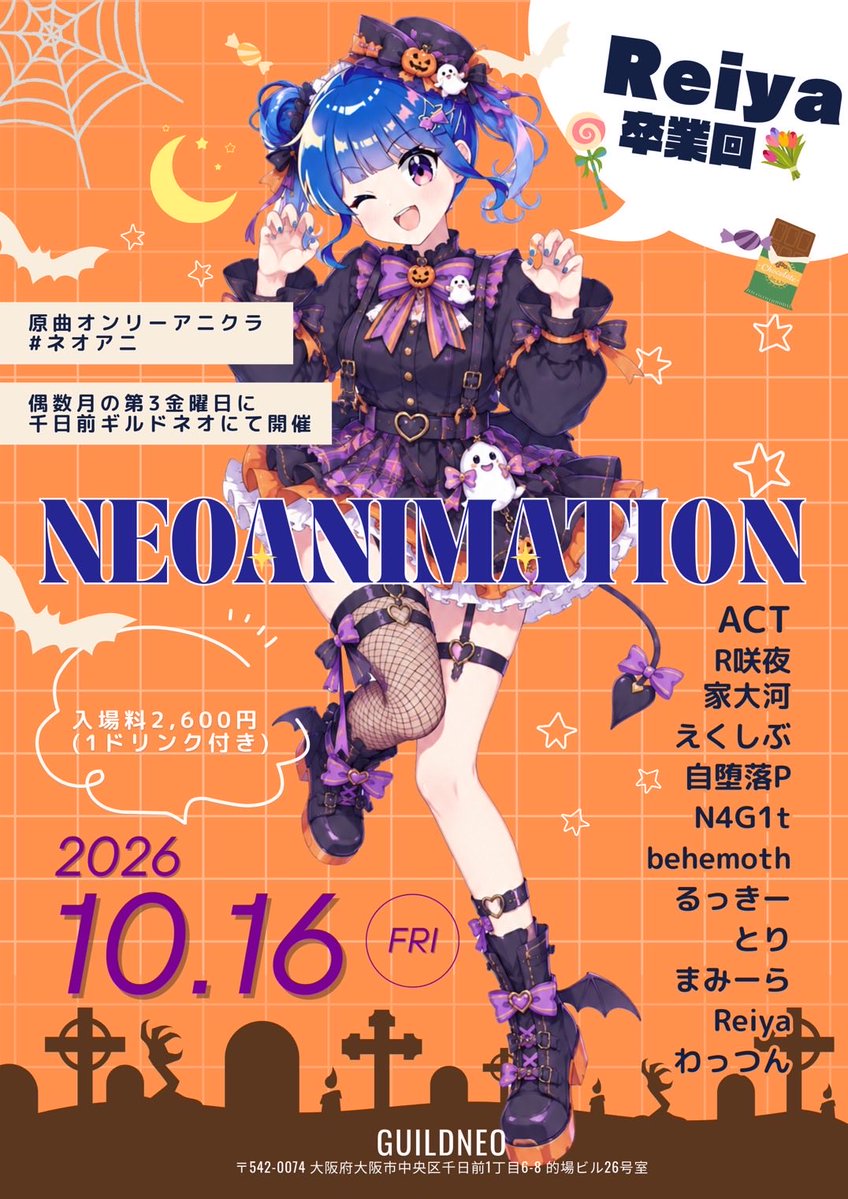 Ex_sive0302's tweet photo. 【これからのイベント】
10/3 大阪 昼 #your_L
10/4 大阪 昼 #さるべぇじ 主催!!
10/10 大阪 昼 #関クラ
10/16 大阪 夜 #ネオアニ
11/15 大阪 昼 なんだ
11/22 大阪 昼 #さるべぇじ (fes_2026 参加)
いくぞ!!! https://t.co/Pv4R6VZ1Uy