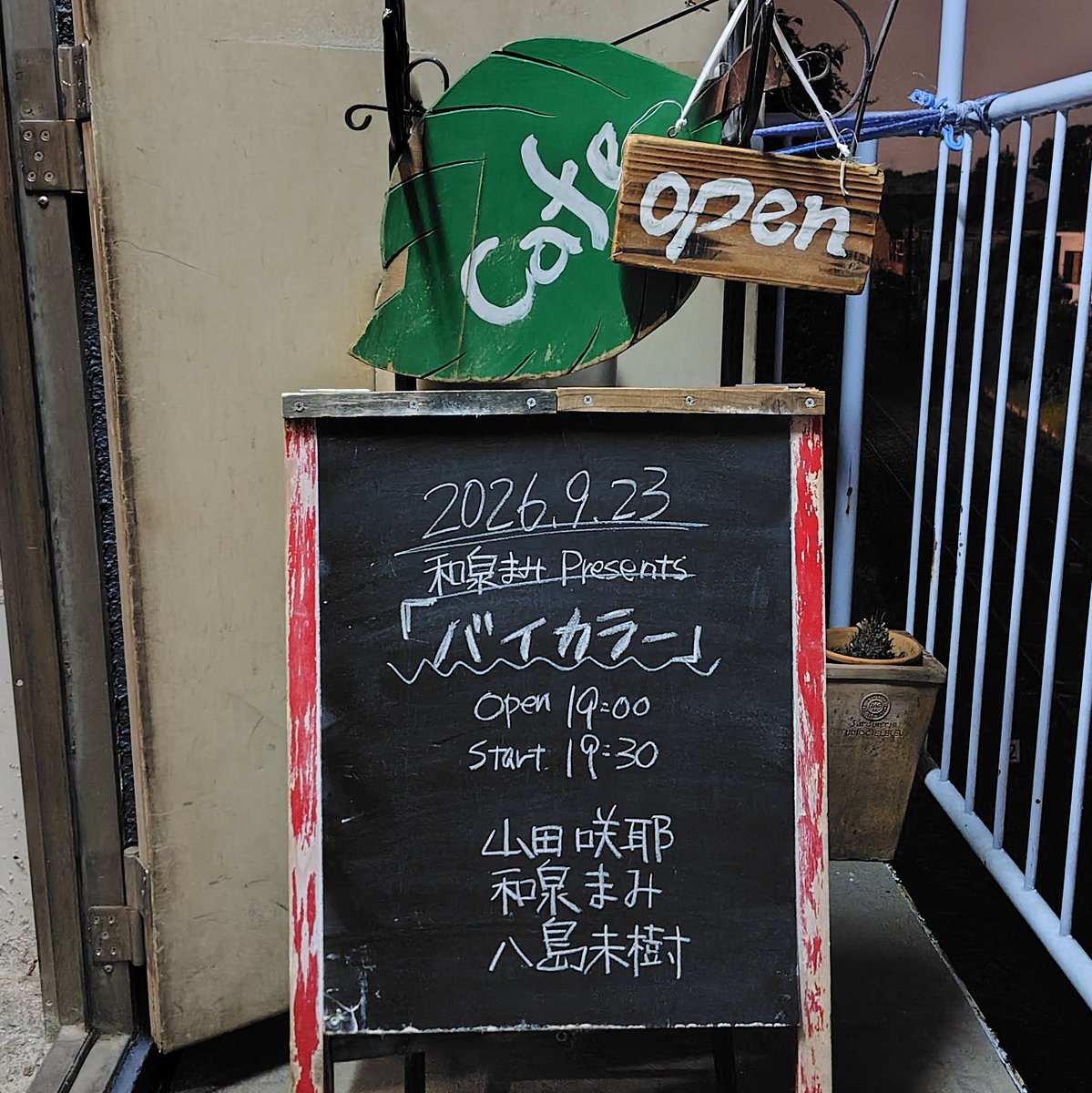makoko_japan's tweet photo. 本日は豪徳寺 #leafroom で和泉まみwith youプロジェクト企画『バイカラー』です✨今夜も素敵な時間を満喫✨
#八島未樹
#山田咲耶
#和泉まみ https://t.co/9MLzP2yWTN