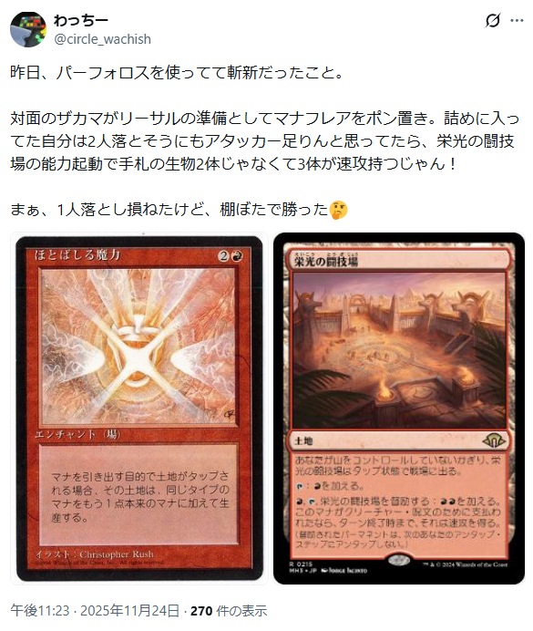 circle_wachish's tweet photo. 栄光の闘技場、元々できた小技なんだけどテキストが分かり易くなったって話だよな。前にこんなレアケースあったし。 https://t.co/m1jaH1WHjZ