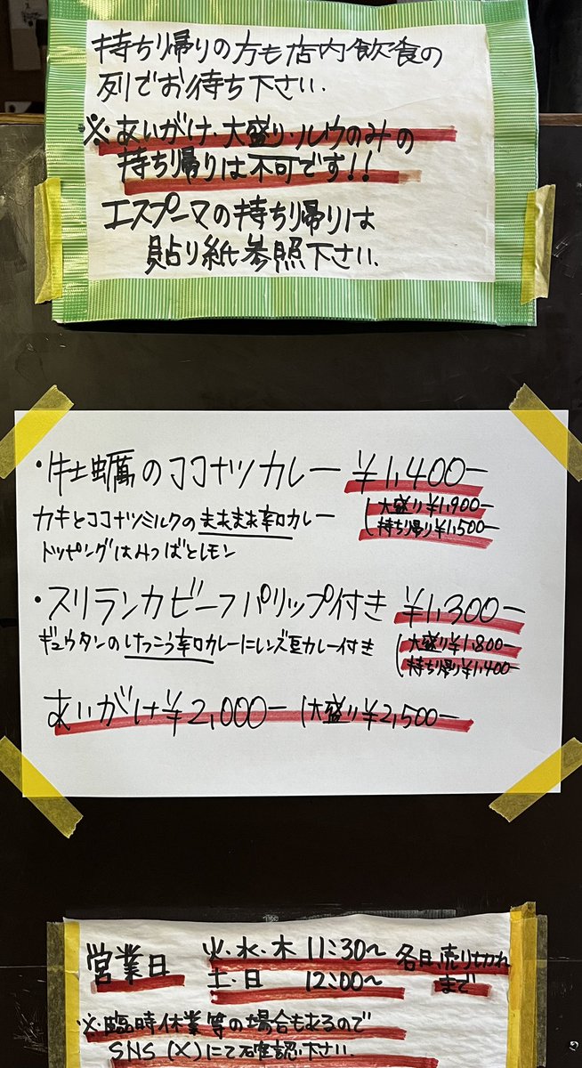ruibare's tweet photo. 本日も有難うございます┏Ｏ)) 

明日も11時半より営業します🍛

材料都合で少なめです┏Ｏ)) 

無理なき範囲でお越し下さい┏Ｏ)) https://t.co/KWpocWTPXg