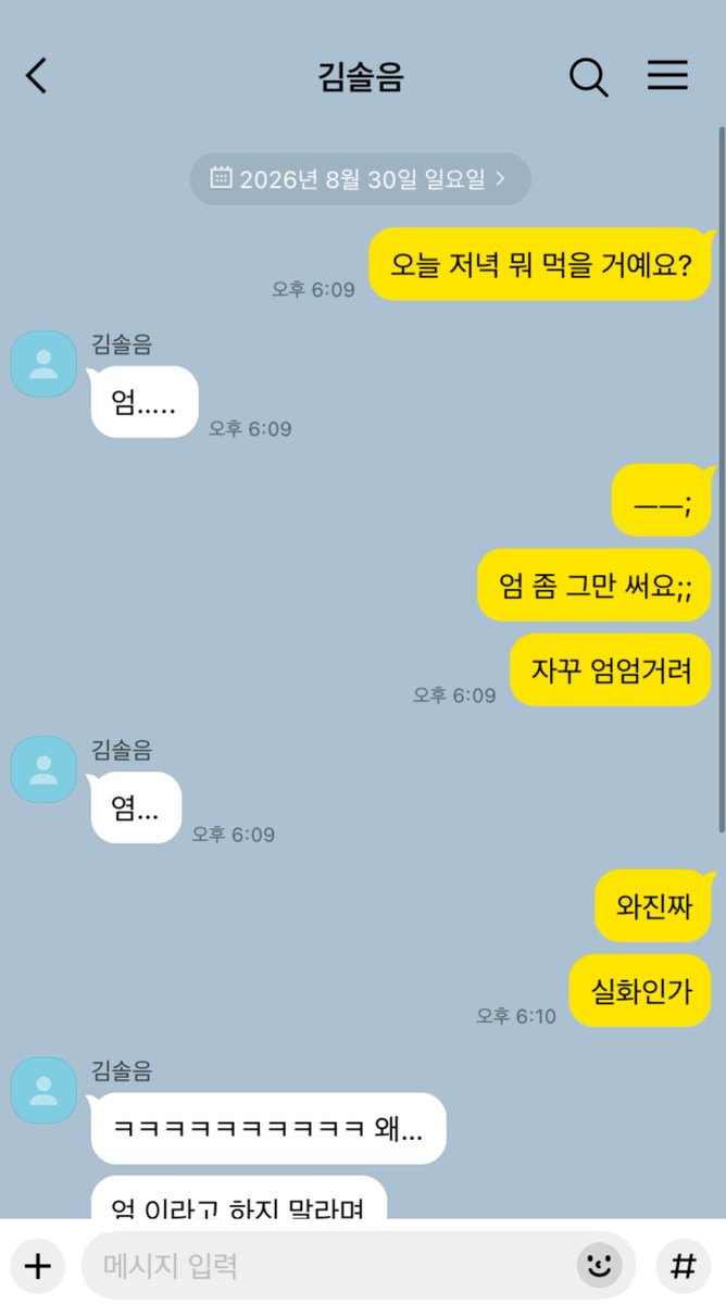 znsangson's tweet photo. 솔음사헌

> 염 https://t.co/PYgpm0vHRV