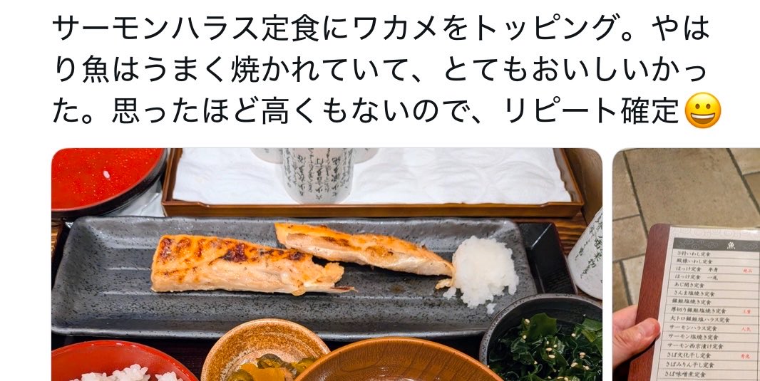 117melody's tweet photo. おすすめに正反対のツイート流れてきて泣いちゃった🥲
こんな少ないハラスで1320円は庶民には高すぎる😭まじ！？ https://t.co/EILTLAgZc2
