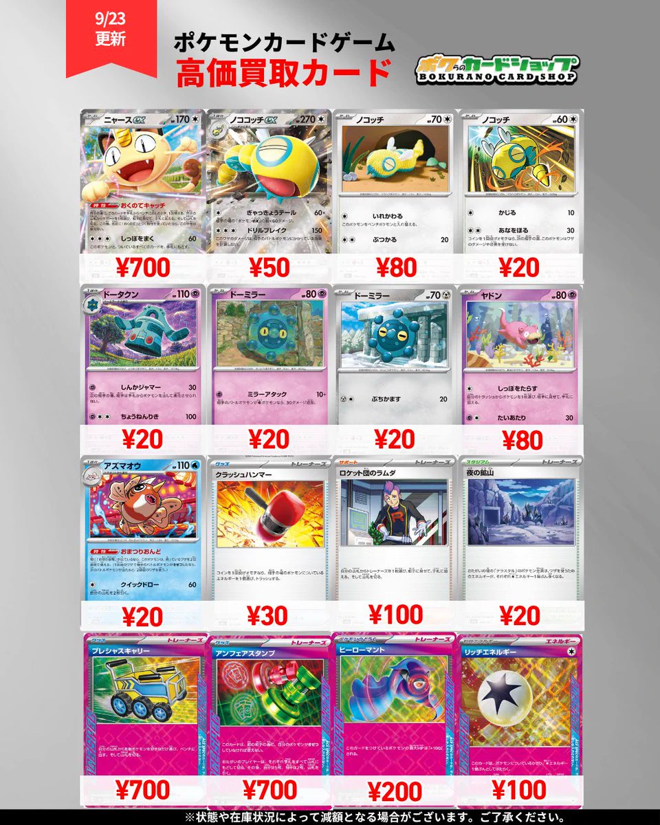 ボクらのカードショップ＠池袋 ポケカ旧裏過去レギュ買取強化中 on X