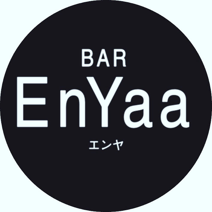 BarEnYaa's tweet photo. 荻窪BAR EnYaa本日お休みデスデス🤲

また明日から🤲 https://t.co/DurwSosnwH