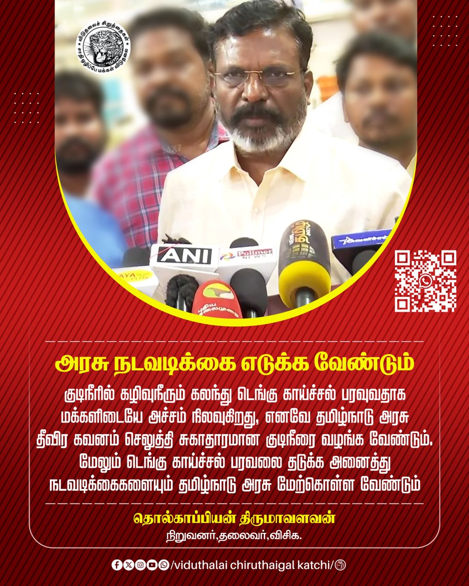 ambedkarthidal's tweet photo. @thirumaofficial https://t.co/WrWZEq7UwV