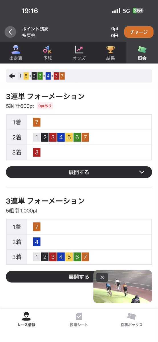 245boat's tweet photo. どうなったらハズレんの〜⁇🤭って思ってたらハズレた💦 https://t.co/AsyY1kSiiG