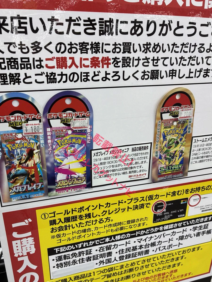 人気トレカゲットナビ 定価購入支援速報 on X: 