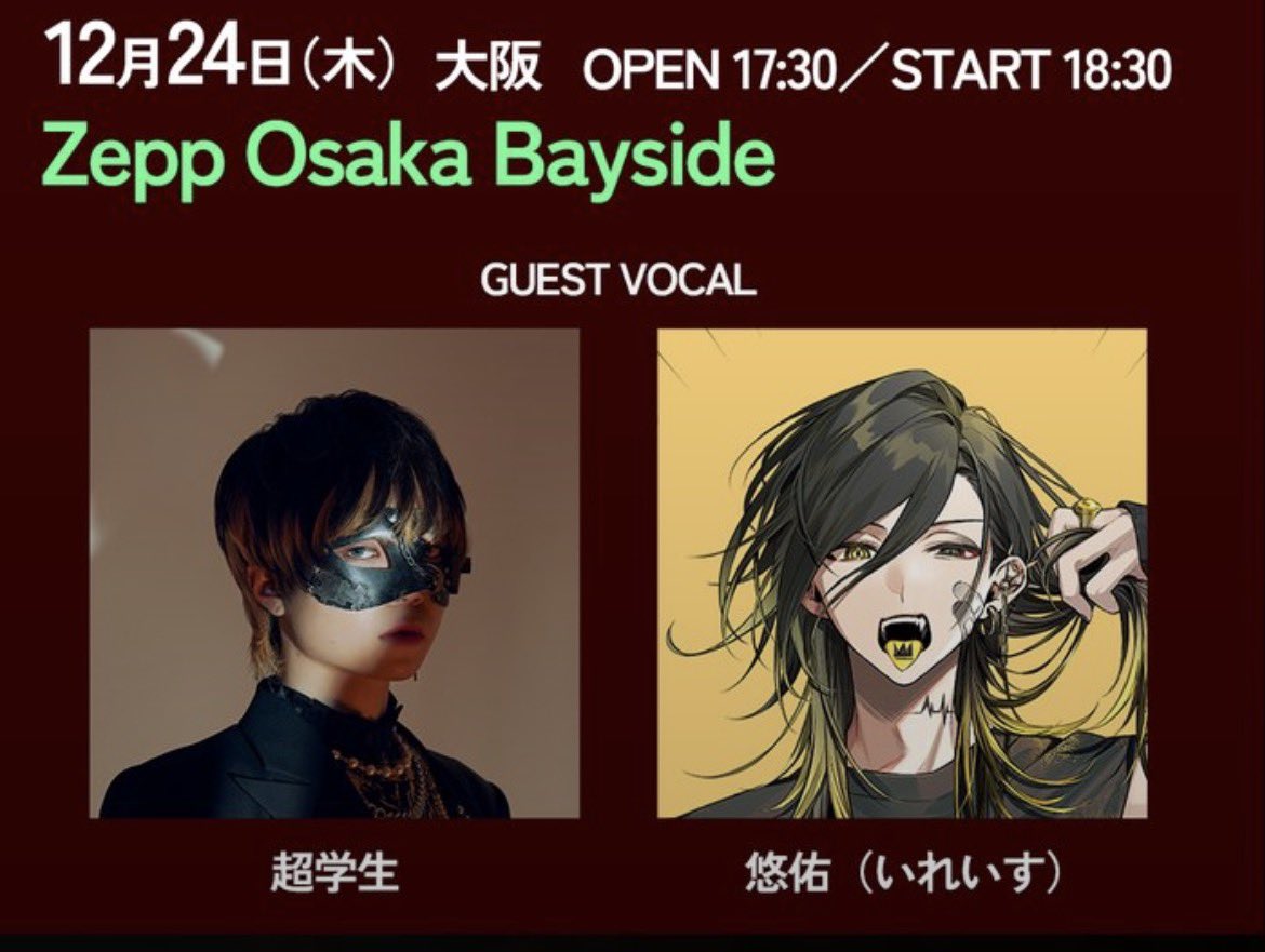 hhoyec's tweet photo. 私の推しと母の推しが同じ日にコラボ出演ま？？？？？？？？？（思考停止） https://t.co/iSXUSIvNXO