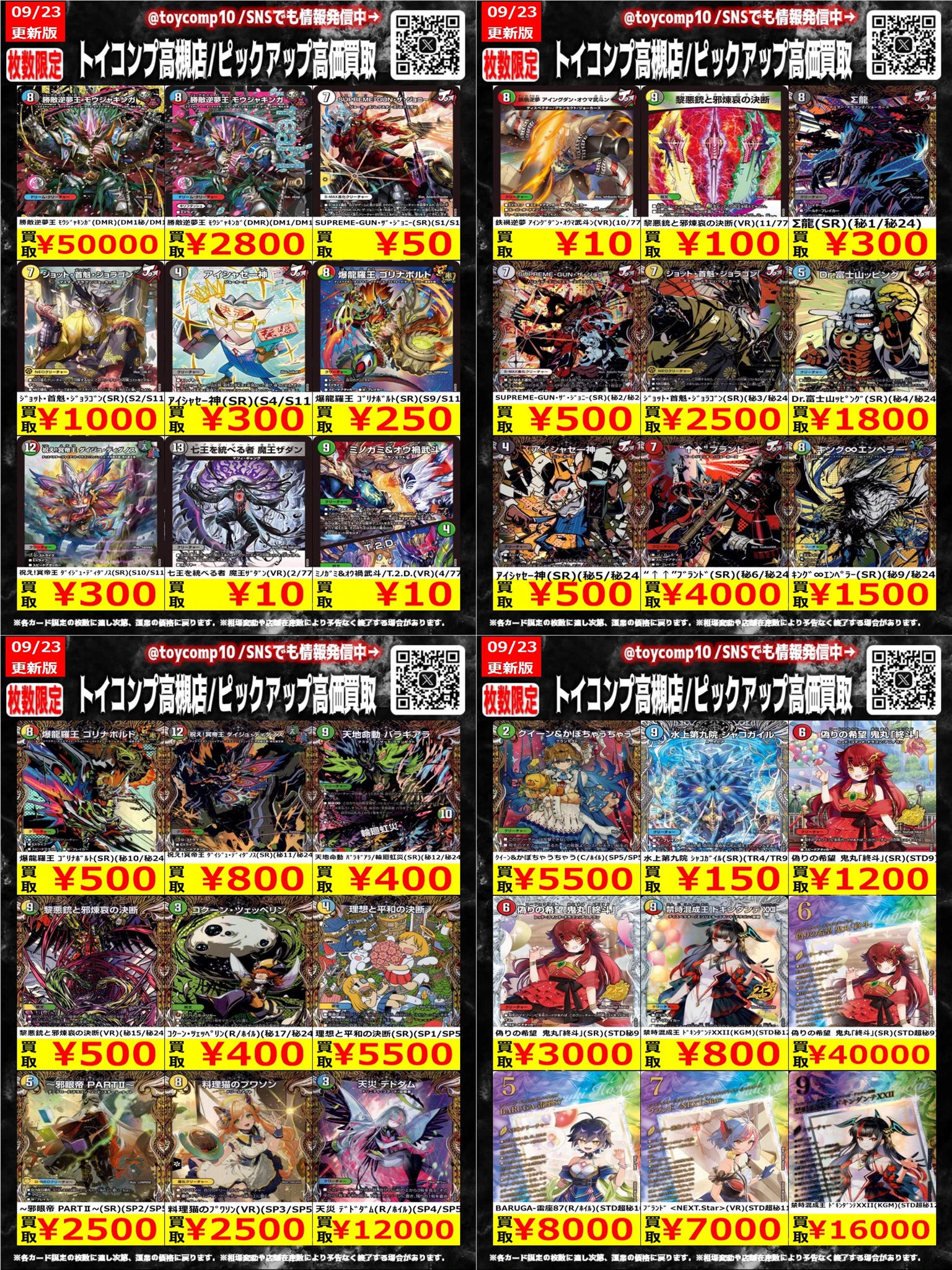 トイコンプ高槻店 on X: 