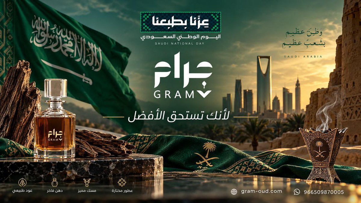 gr1amm's tweet photo. #اليوم_الوطني_السعودي_٩٦ https://t.co/OqIbjAERPx