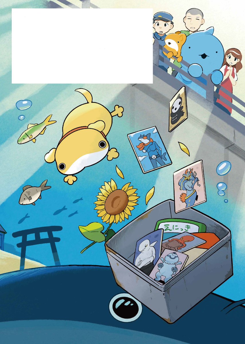 Penguinbox1's tweet photo. 完全新作の長編おでかけ子ザメが発売決定です！ご予約受付中です！🦈✨
https://t.co/0nxuTdeu7n https://t.co/LLIgf60dS6