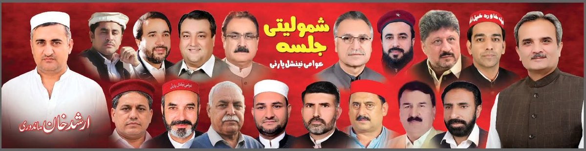 RehanKhan95534's tweet photo. https://t.co/7Uqo4urOiT @HaiderHotiANP
تیار ہوجاؤ انشاءاللہ بروز جمعةُ المبارک بتاریج 25 ستمبر چک ہوتی مردان محب روڈ شمولیتی جلسہ ارشد خان ماندور�� کا عوامی نیشنل پارٹی میں پرجوش شمولیت جس کے مہمان خصوصی پختونخواہ اور مردان کے دِلوں کی دھڑکن اور سابقہ وزیر اعلیٰ امیر حیدر خان ھوتی https://t.co/7ZqH3M4LMt