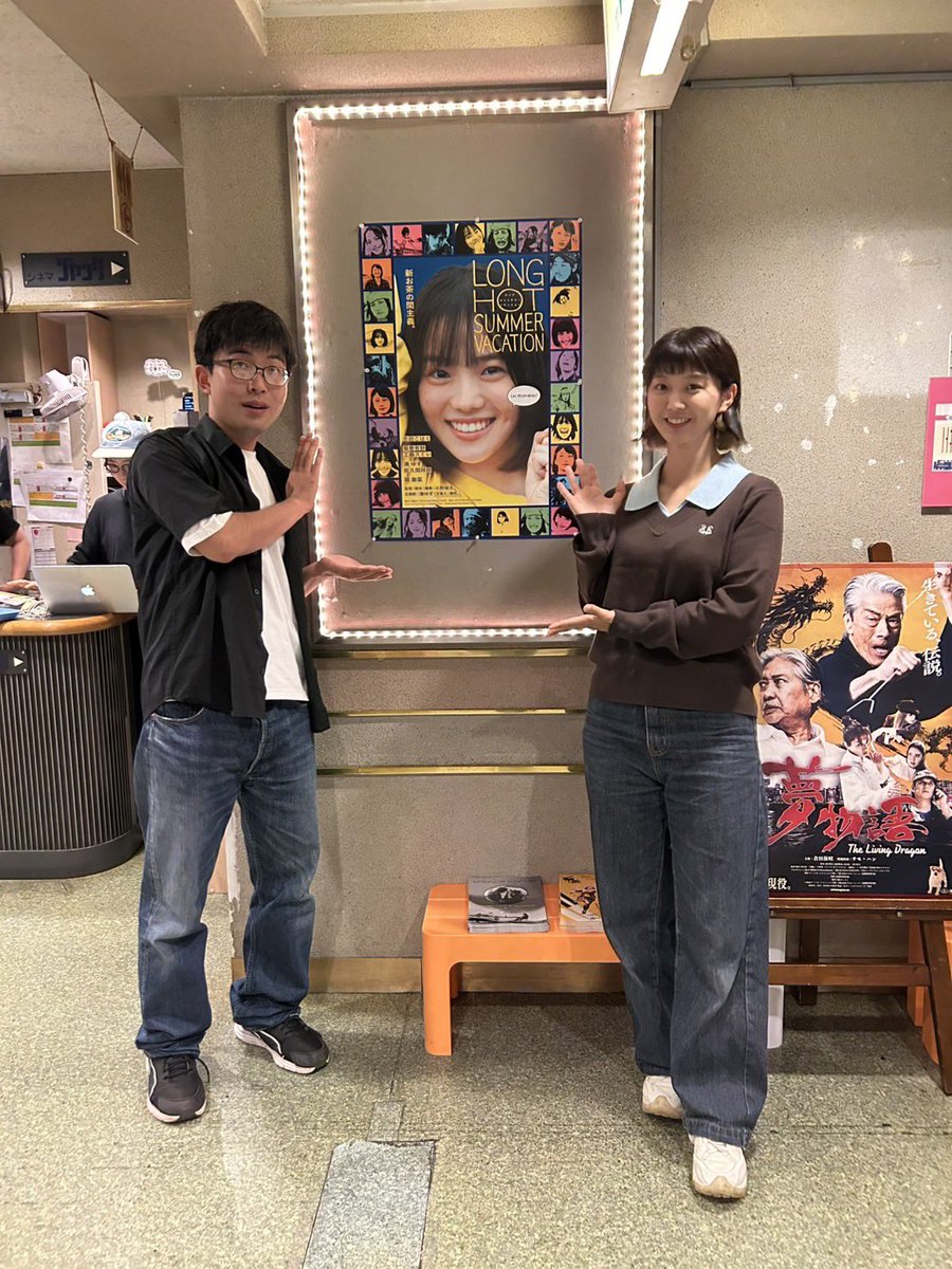 lhsv2025's tweet photo. #ロングホットサマーバケーション
横浜シネマ・ジャック＆ベティでの舞台挨拶つき上映、ご来場ありがとうございました🌙
当館での上映は25日(金)まで🎸

#志田こはく #坂巻有紗 #工藤スミレ #堀春菜 #湊ゆず #佐久間祥朗 https://t.co/xmYDluANT3