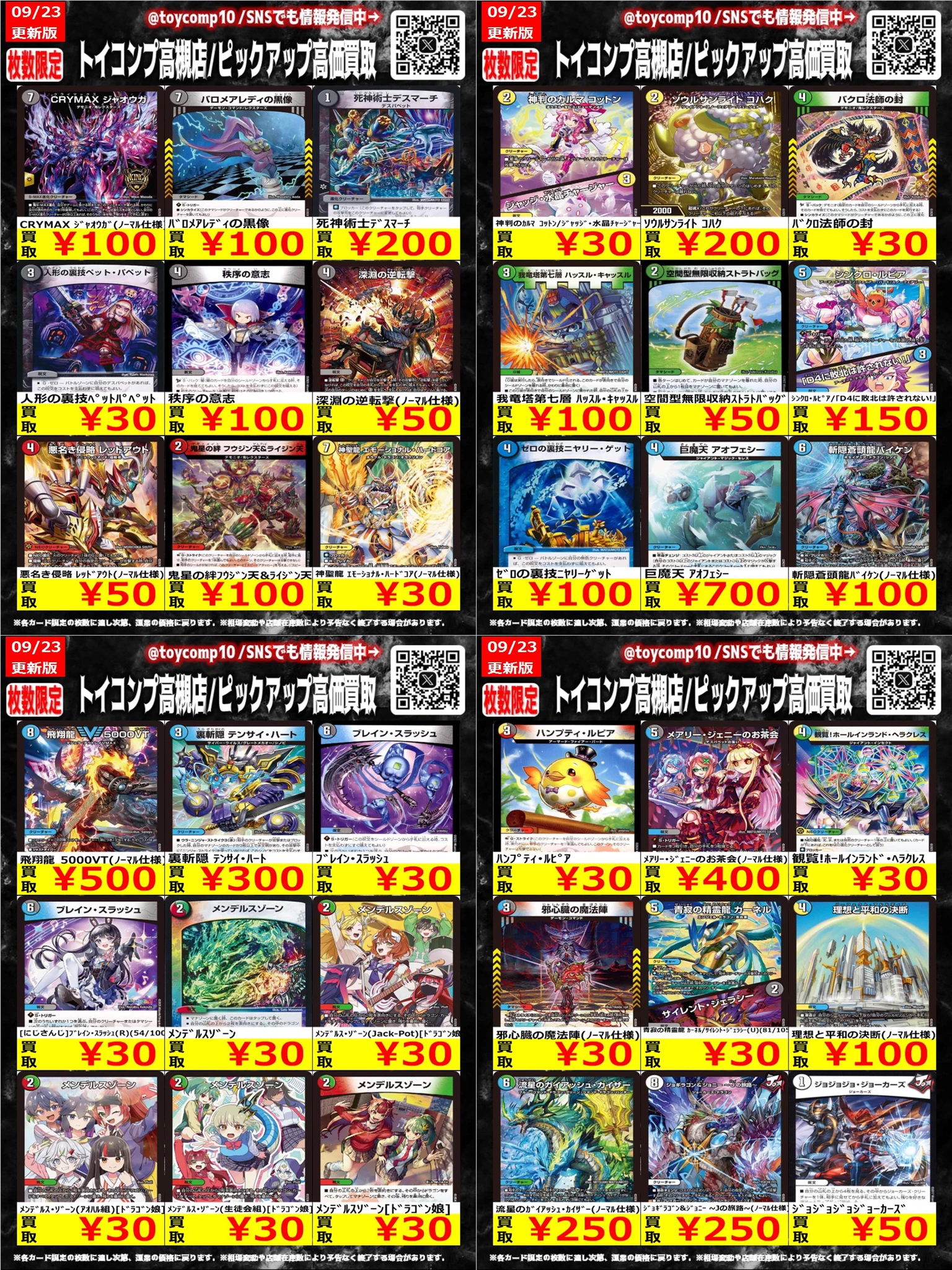 トイコンプ高槻店 on X: 