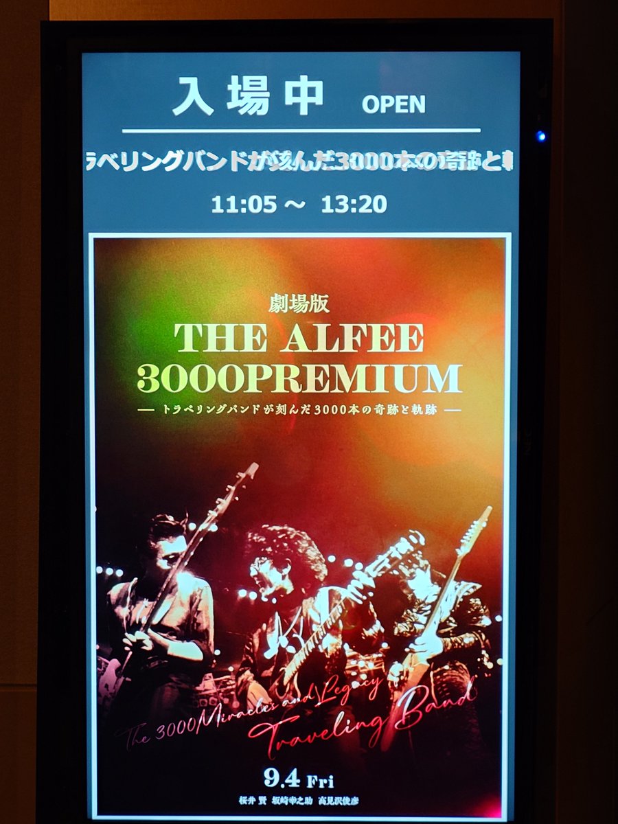73_pekocchan_32's tweet photo. 3回目の鑑賞は最前列で

丸ごとタマネギの場面ではヘチャッと落ちたカツに、先日のカモアルでの坂崎さんのコメント
「カツが負けちゃったよ」
を思い出してニヤニヤ😁

ラストの3000回ライブのS＆Tは1回目に観た時よりも泣けてしまいました

いつか円盤化されますように

#3000PREMIUM
#カモアル https://t.co/cCC5jvrcgn