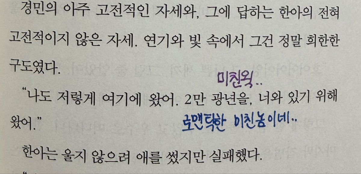 ip3vx's tweet photo. 지구에서한아뿐은 내 최애 로맨스소설임.. 왹며든다👽👽👽 https://t.co/0JYKb8Z5hv