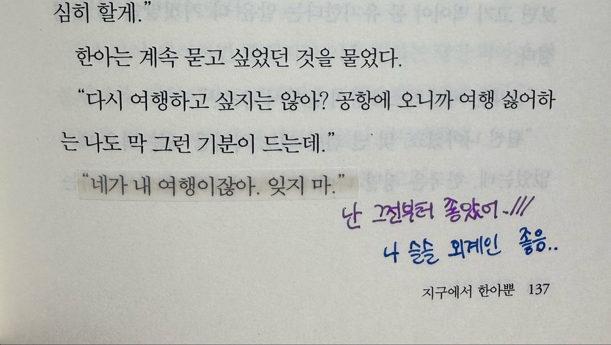 ip3vx's tweet photo. 지구에서한아뿐은 내 최애 로맨스소설임.. 왹며든다👽👽👽 https://t.co/0JYKb8Z5hv