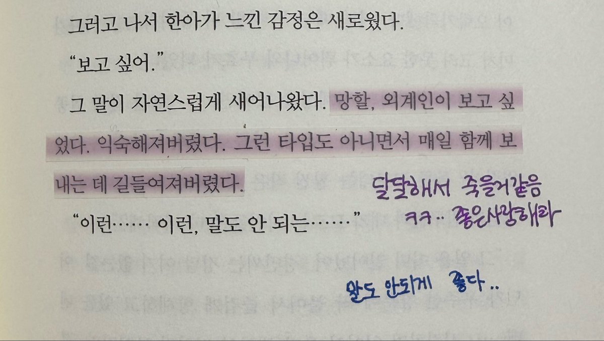 ip3vx's tweet photo. 지구에서한아뿐은 내 최애 로맨스소설임.. 왹며든다👽👽👽 https://t.co/0JYKb8Z5hv