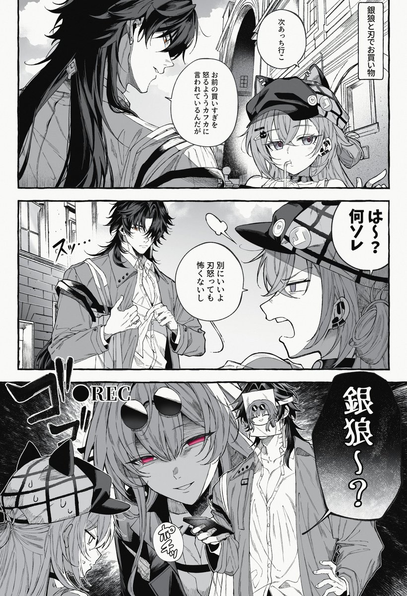 tune__oekk's tweet photo. 銀狼に甘い刃ちゃんと対策済みのカフカ https://t.co/03XOYygdCw