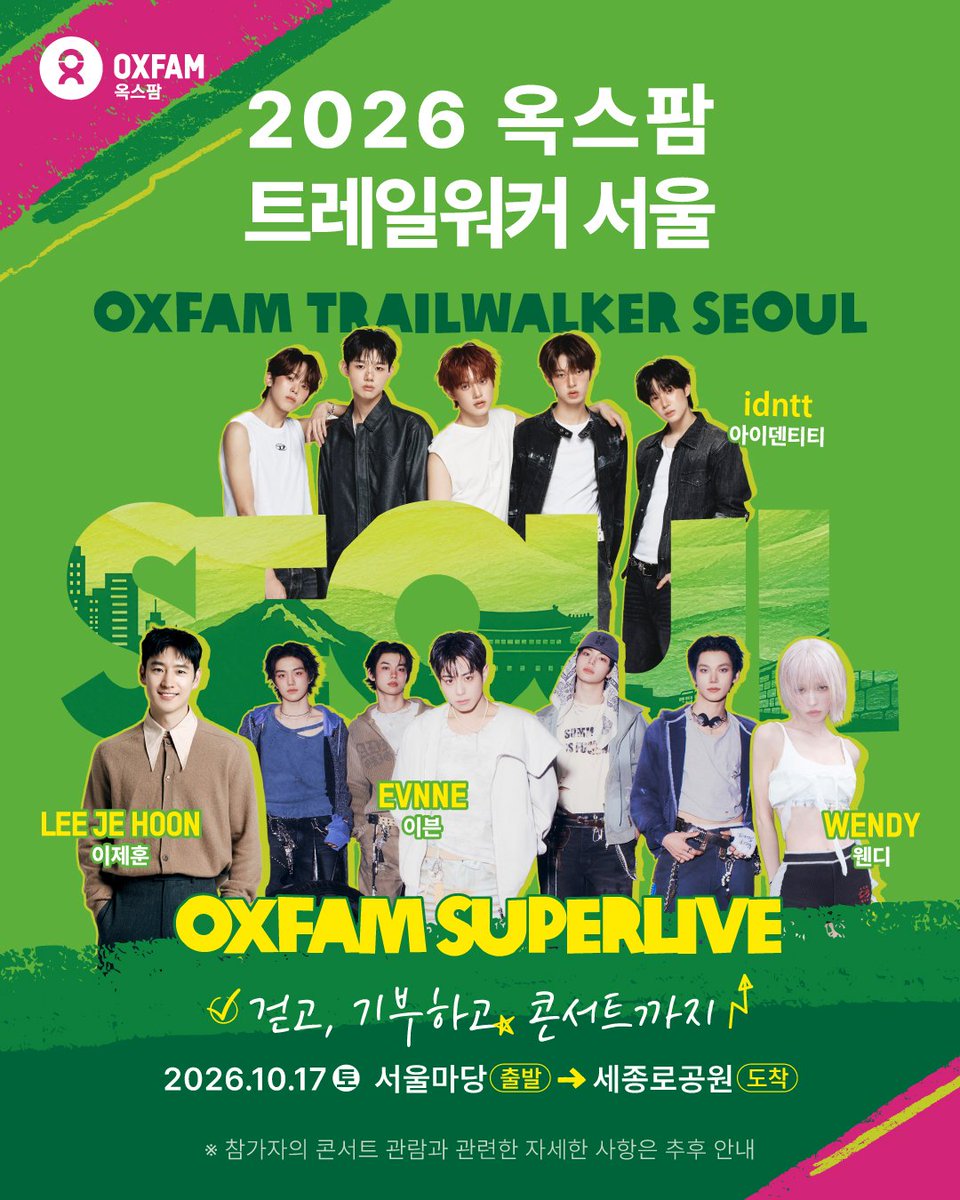 SWani0221's tweet photo. 🎵 2026 옥스팜 트레일워커 서울 👟 #웬디 

10월 17일, 서울 도심 20km를 걷는 옥스팜 트레일워커 서울에 참여하고 옥스팜 슈퍼라이브를 즐겨보세요!

선예매 : 9.30(수) 11:00 ~ 10.1(목) 23:59

일시 : 10.17(토) 오후 6시

장소 : 광화문 세종로공원

예매처 : NOL (1인 1매 가능) https://t.co/B7HKTzECUU
