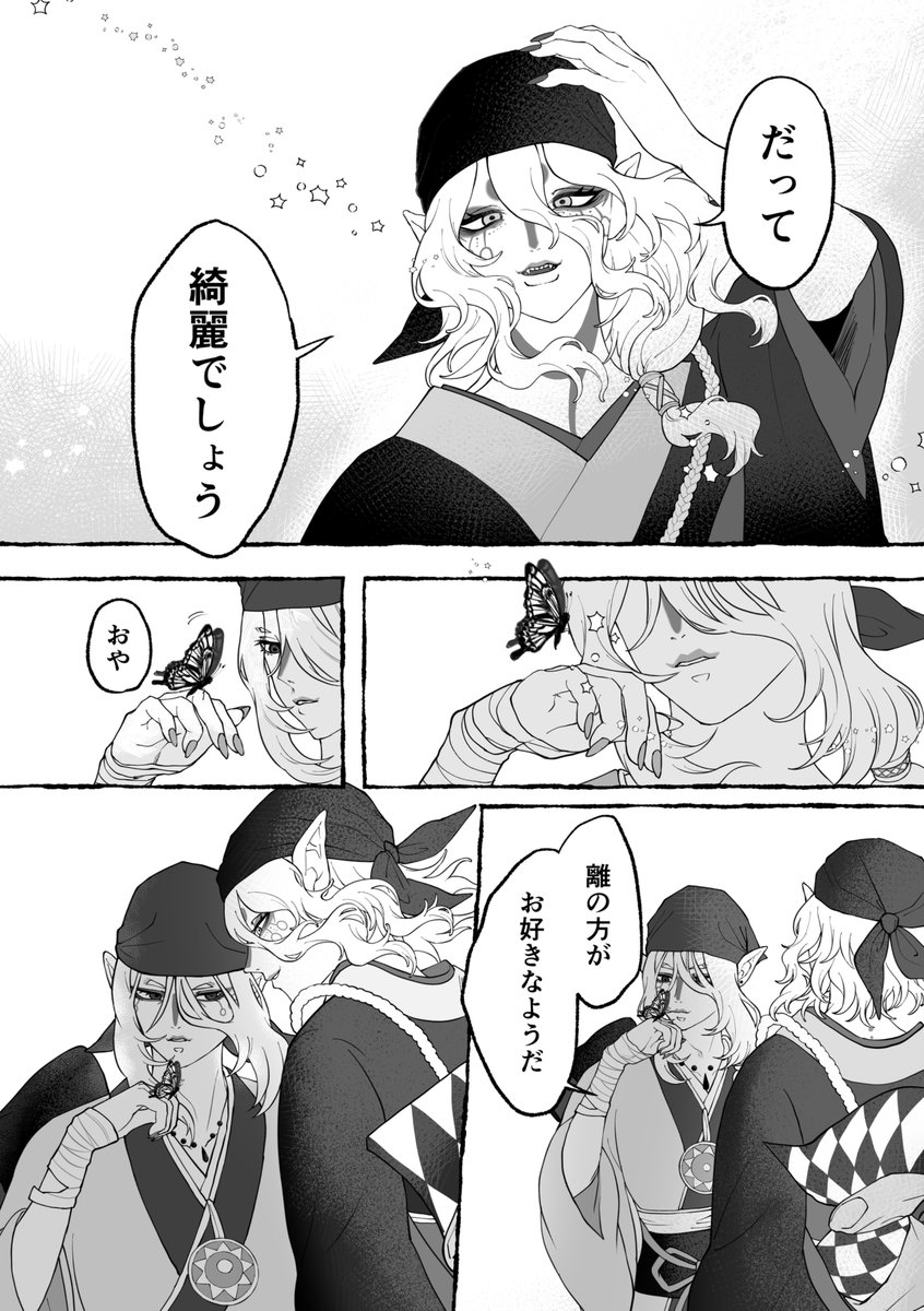 hAQIOdgNhMTgBTs's tweet photo. #離坤ワンドロワンライ
第6回「告白」「蝶」
※ありえないほど遅刻 https://t.co/nAK4ym1U9J