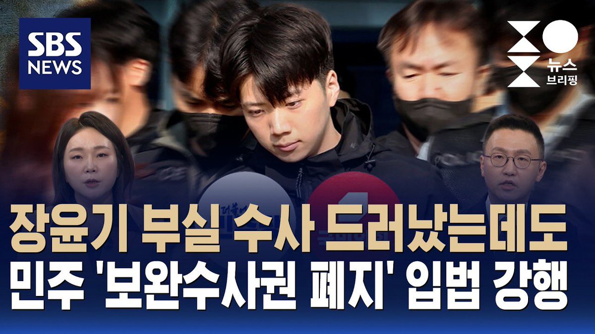 gaechinso's tweet photo. 성착취물 사이트 안사라졌고 검찰청과 보완수사권만 폐지되었는데요? 참고로 검찰에 디지털 성범죄 특별수사TF 있었는데 그거 너네 손으로 공중분해 시키셨어요 중수청과 공소청이라는 복잡한 절차로 꼬아 놓고 인력도 감축시켜 놨다고.... https://t.co/2reGqcZgJ8