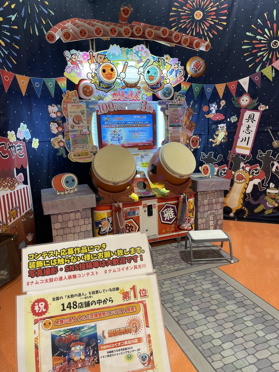 kousin4's tweet photo. 日本一の太鼓の達人らしい https://t.co/Ya5mouHmJL
