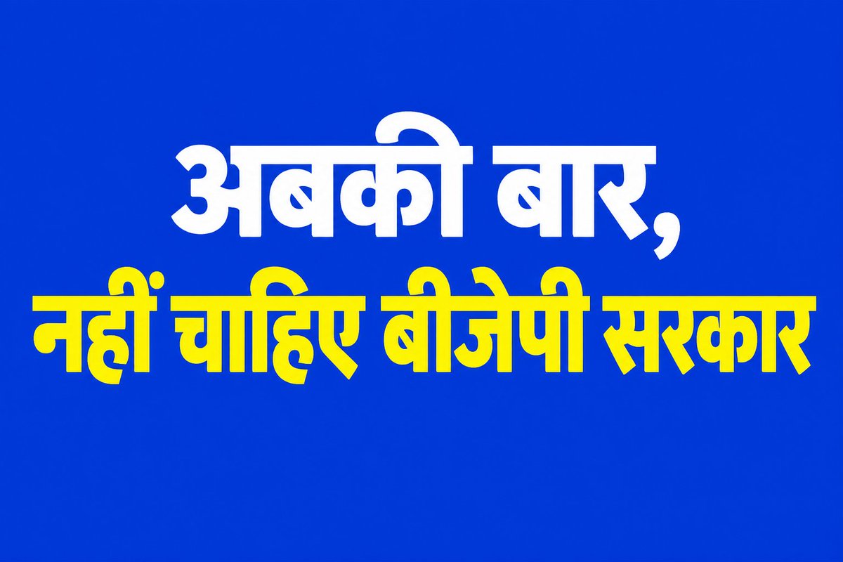 Pradeep_G7's tweet photo. Those who have always voted for Modi and BJP, but no longer want to do so, please show your attendance here.

Share reason too, if possible.

(Share this post with maximum people possible. Let's make it a movement) https://t.co/jF7p7ObA8X