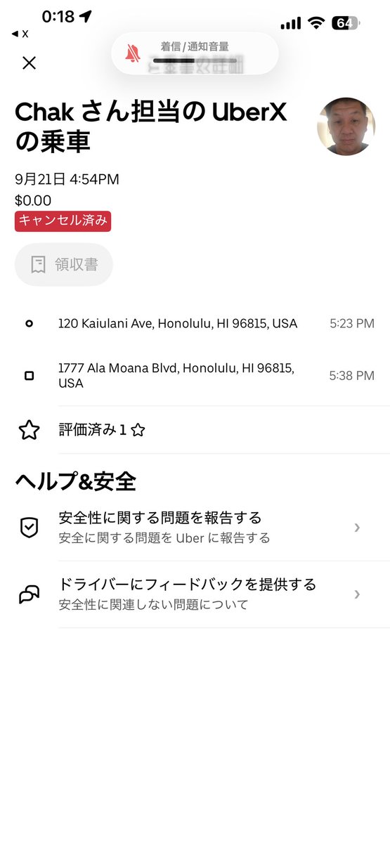 MobileToshiba's tweet photo. アメリカ人本当にドライですね、Uber配車なのに荷物が多そうと見てすぐ逃げた。
#hawaii #悪質ドライバー https://t.co/zSfmcNaFo6