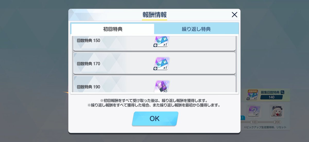 narazun's tweet photo. アンナとエリナのガチャ 140連

ミサキ、バイトジュリ、
バニートキ(100連 50%)
アンナ、エリナ

100連の50%負けたけど
その後130連でアンナ引けて
次の140連でエリナ引けたので勝ち
あとはガチャポイントをあと10連だけ引いて終わるか
次のガチャの為に天井ポイント貯めつつ170のチケット回収するか… https://t.co/OS1Fsij3Hi