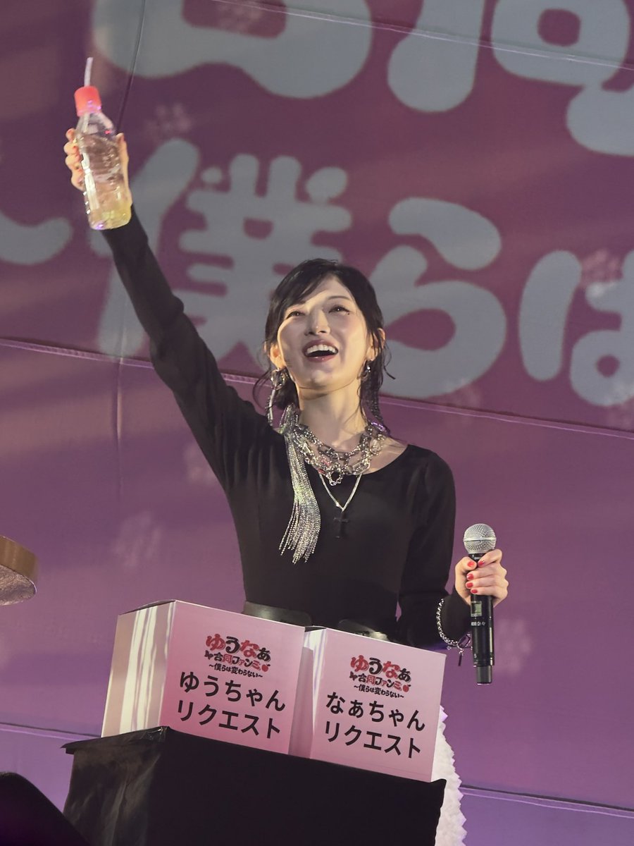 pon_akb_7's tweet photo. ゆいりーがCHE.R.RY歌ってる時に龍角散のど飴入ってる水をブンブン揺らしてるのかわ🌱🍒
#ゆうなぁファンミ 
#岡田奈々 https://t.co/hOVYZIIJ18