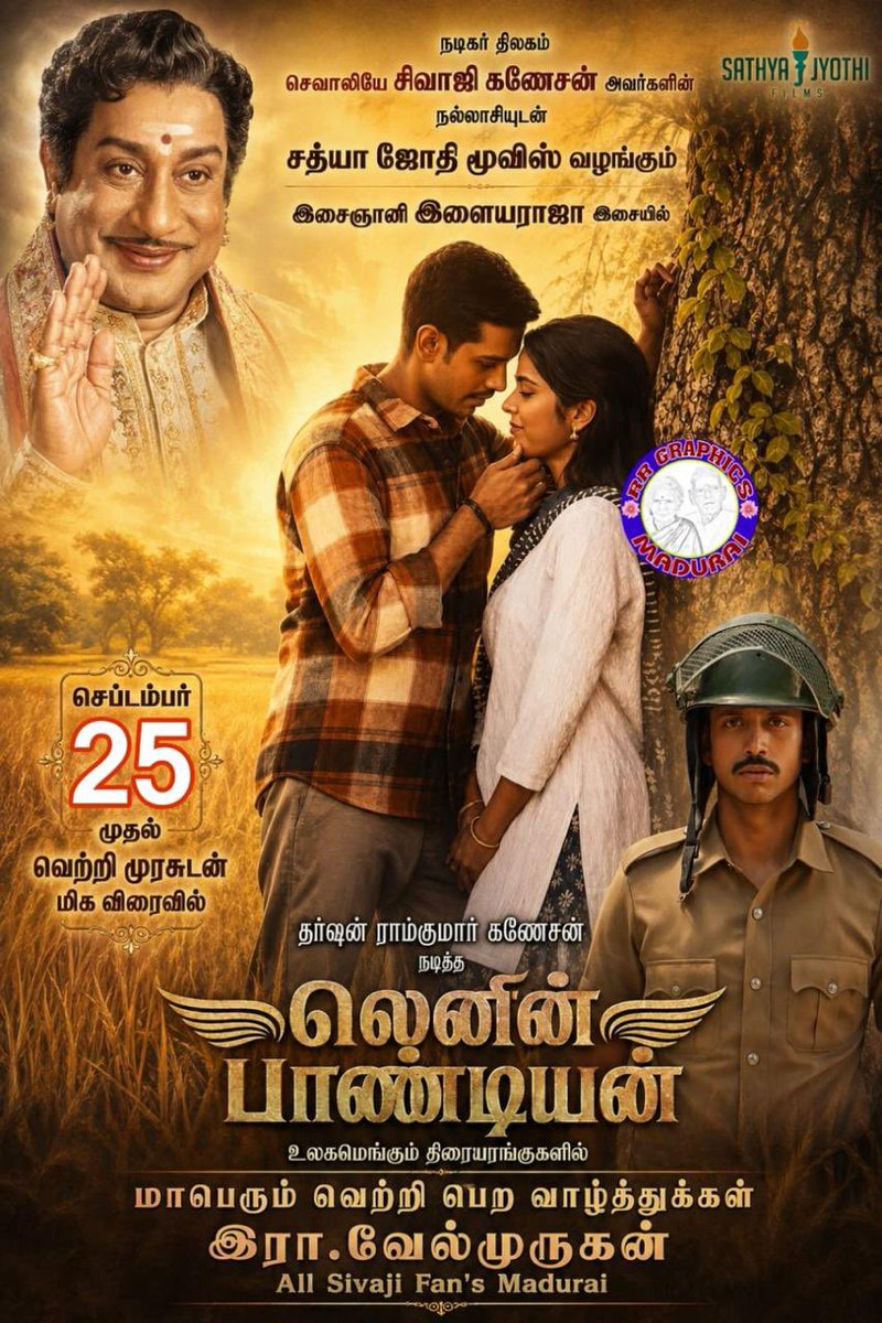 Saravanaspb's tweet photo. சென்னை, தஞ்சாவூர், திருச்சி, மதுரை,
நெல்லை, நாகர்கோவில், தூத்துக்குடி, கோயம்பத்தூர், திருப்பூர் போன்ற இடங்களில் 
சிவாஜி கணேசன் பேரன் தர்ஷன் கணேசனுக்கு ரசிகர்கள் பெரும் வரவேற்பு. 

இவர் நடித்த #leninpandian செப் 25 தேதி வெளியாகிறது.

#dhaarshanganesan 

#DhaarshanGanesanRasigargalFamily
@johnsoncinepro