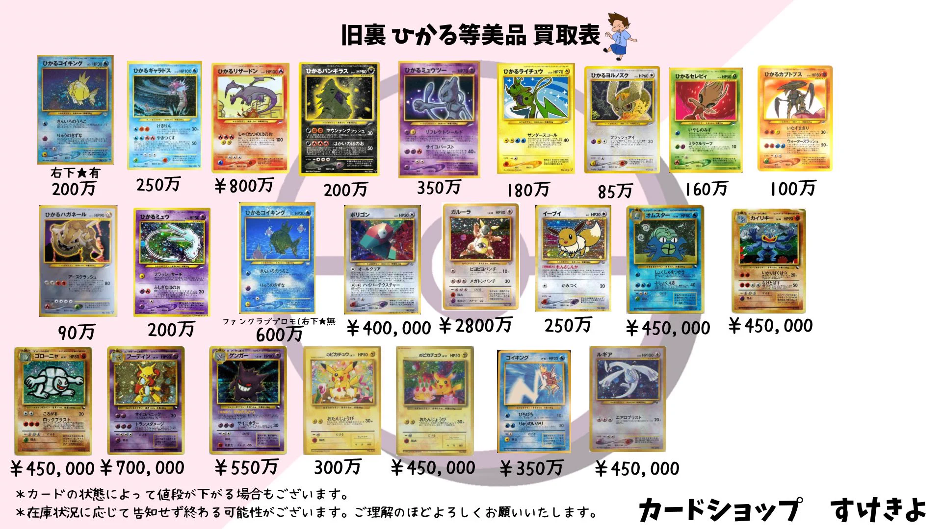 カードショップすけきよ@レトロ特化旧裏ポケモンカード販売買取 on X