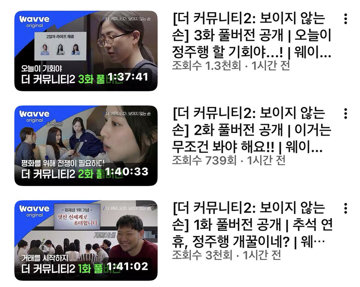 dori3021's tweet photo. 유튜브에 더 커뮤니티2 1~3화 풀버전 풀렸어😍😍 찍먹하고싶었던사람들 ㄱㄱㄱ https://t.co/moNufUtOht