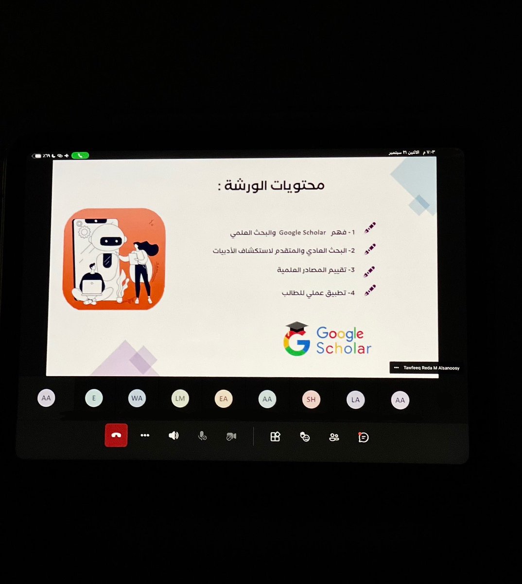 ashwaq_cs's tweet photo. استمتعت بحضور  ورشة «البحث العلمي باستخدام Google Scholar» مع د.توفيق السنوسي📚🔍

تعرفنا فيها على اساليب البحث المتقدم وتقييم المصادر العلمية، وتطبيقات عملية تسهل رحلة البحث والتطوير.✨

كانت الورشه اثرائية ومفيده جدًا شكرًا للقائمين عليها. 

@TaibahUevents 
@taibahu https://t.co/mKw1qZXZwA