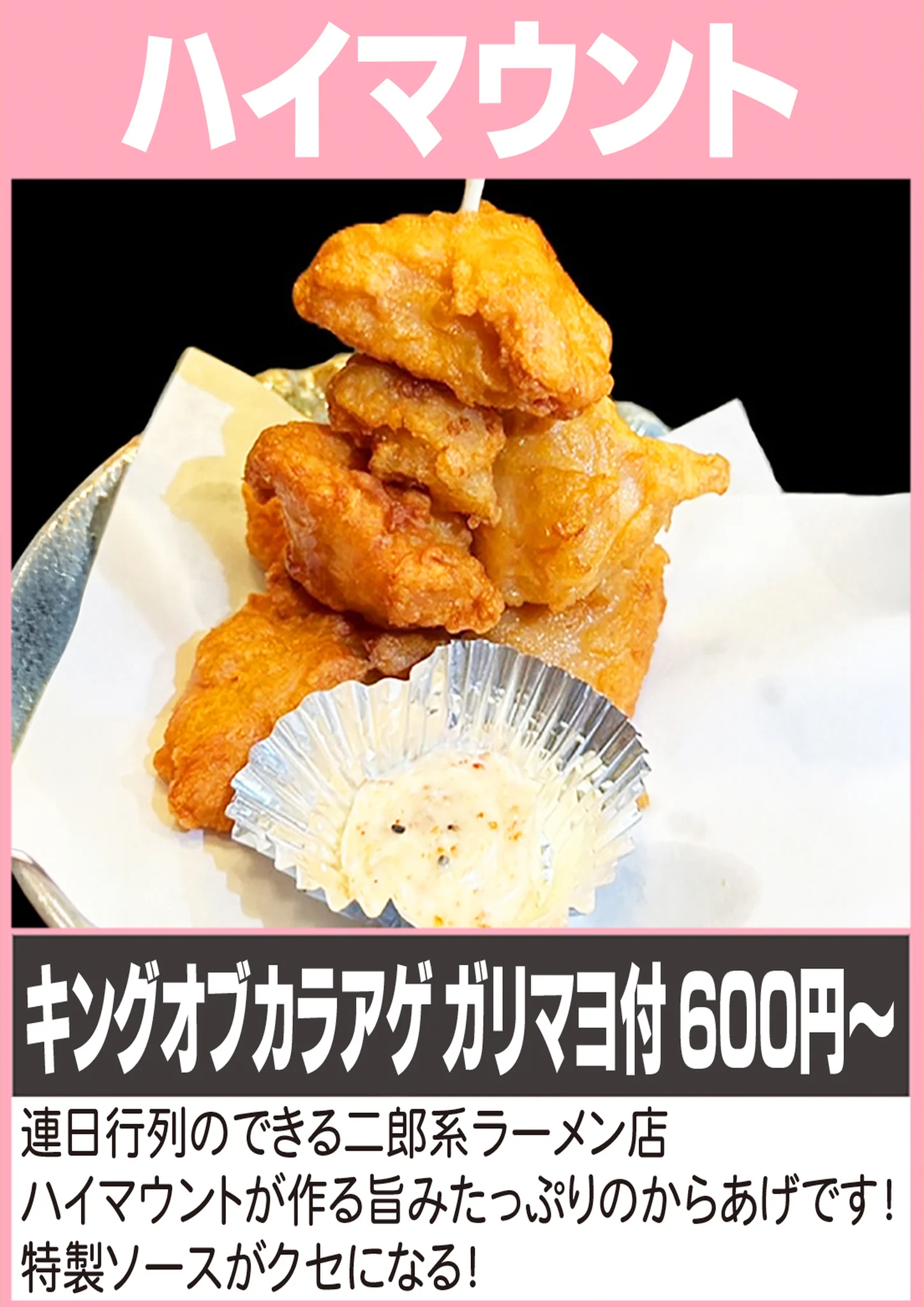 餃子からあげ祭〜炒飯と中華そばも食べられる最高の宴〜in八街 on X