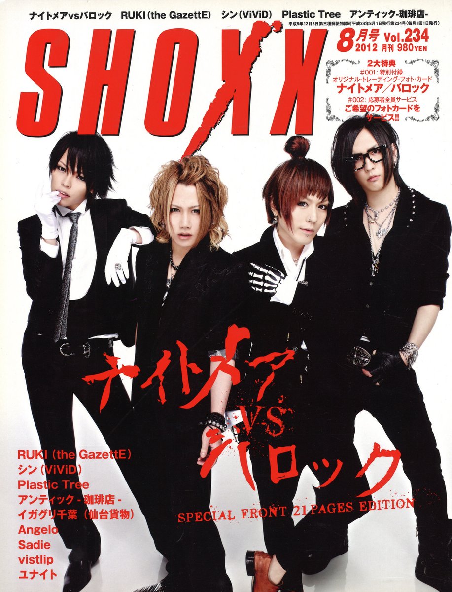 MDK_SBY_VISUAL's tweet photo. ナイトメア/バロック 雑誌 SHOXX 2012年8月号 Vol.234

通販掲載商品はコチラ。
https://t.co/HtMIIXiMQg

#V系 #ヴィジュアル系 #ビジュアル系 #V系って知ってる
#ナイトメア #バロック #NIGHTMARE #baroque https://t.co/6tii35L4MP