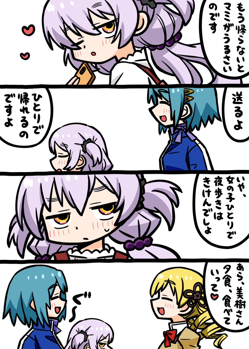 rifyufujita's tweet photo. まどか☆マギカ、漫画描きました。 https://t.co/ijGIAeQLqL