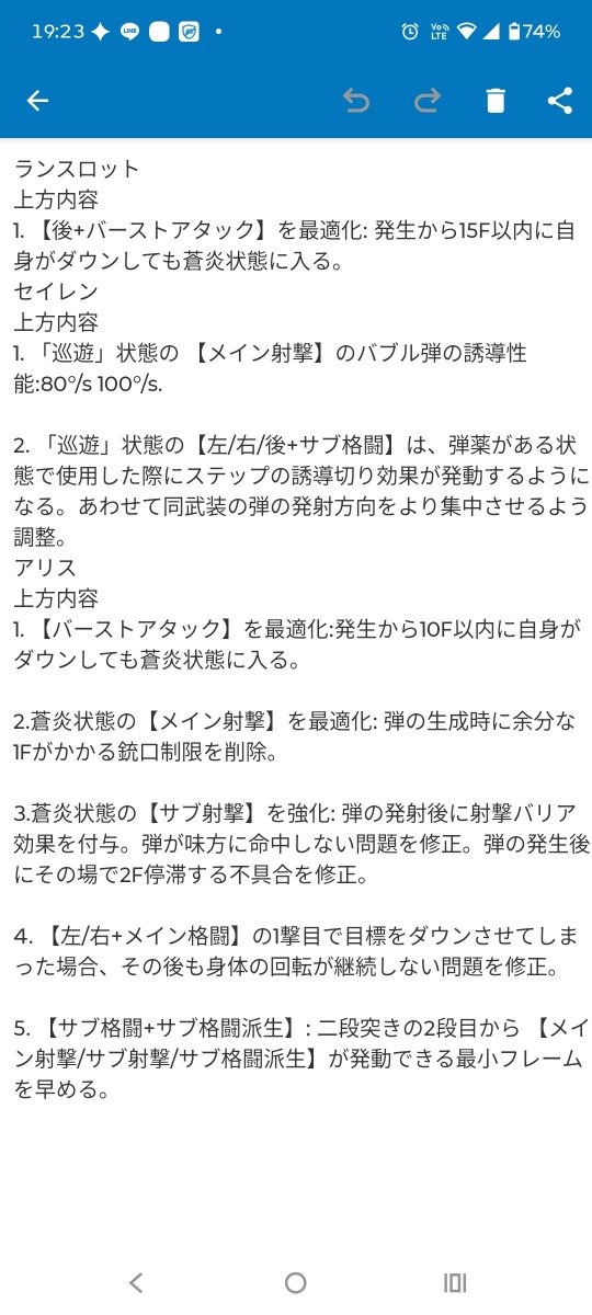 14ajho's tweet photo. ランスロット、アリス、セイレン 上方修正内容
#星の翼 https://t.co/wujkVa4kNm