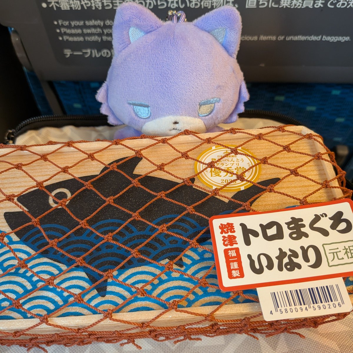 miyabi_36's tweet photo. パッケージの可愛さで選んでしまったトロマグロいなり。うきうきたうん。 https://t.co/nHnmqMowku