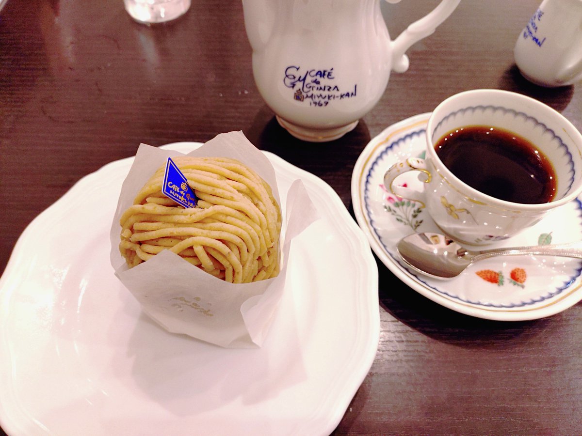 hawk_crane's tweet photo. モンブランって普段食べないんだけど新栗と言われたから食べたヾ(:3ﾉｼヾ)ﾉｼ”

おいしかったああ
けど
いまいち食べ方がわからない件(((())) https://t.co/VWu6H220Cj